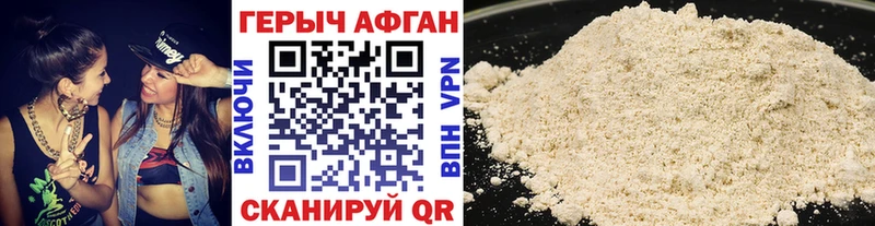 Героин герыч  наркота  Фёдоровский 