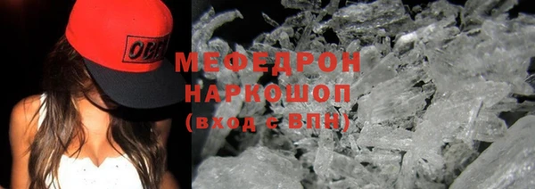 мефедрон мука Новозыбков