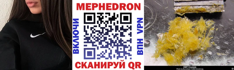 цена   Фёдоровский  МЯУ-МЯУ mephedrone 