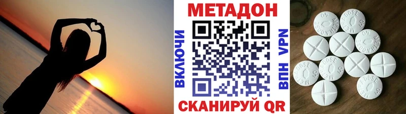 Метадон кристалл где найти наркотики Фёдоровский