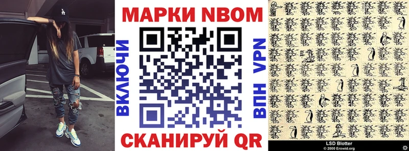 Наркотические марки 1,8мг  omg онион  Фёдоровский 